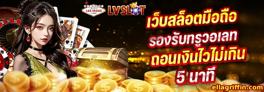 สล็อต 2025