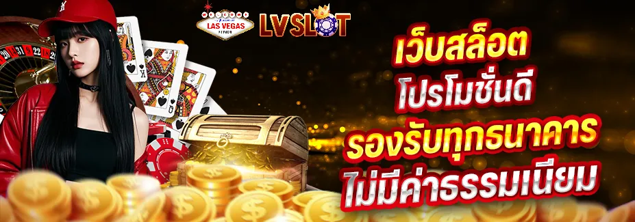 สล็อต 2025 ทางเข้า
