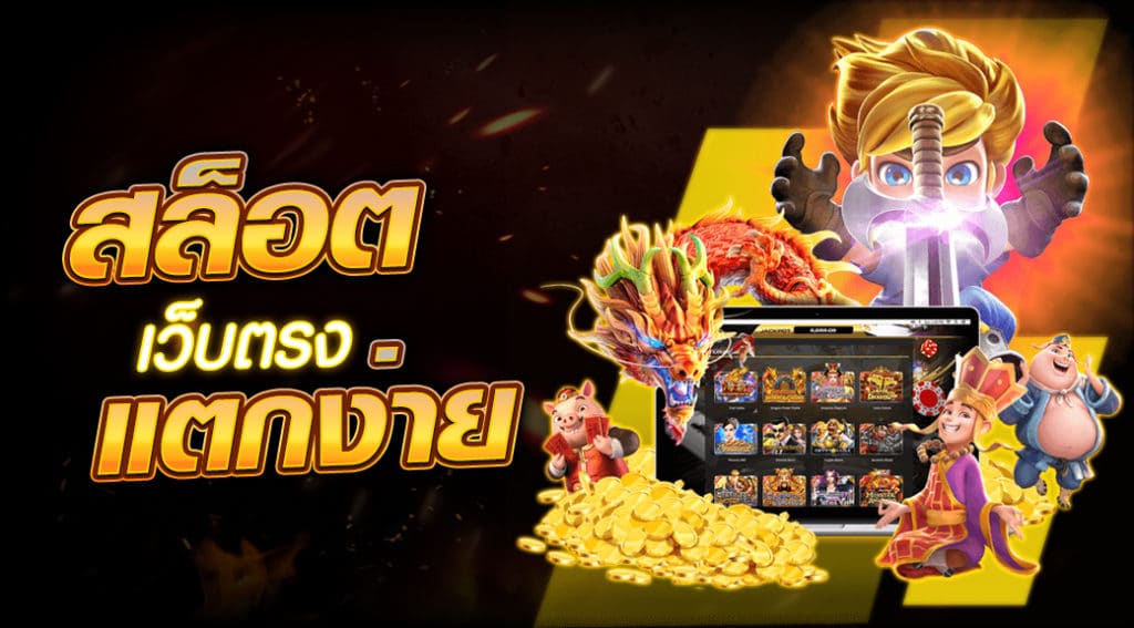 สล็อต 2025 สมัครสมาชิก