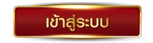 สล็อต 2025
