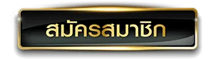 สล็อต 2025